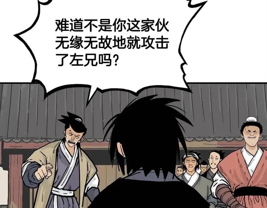 第54话 崆峒派 第141页