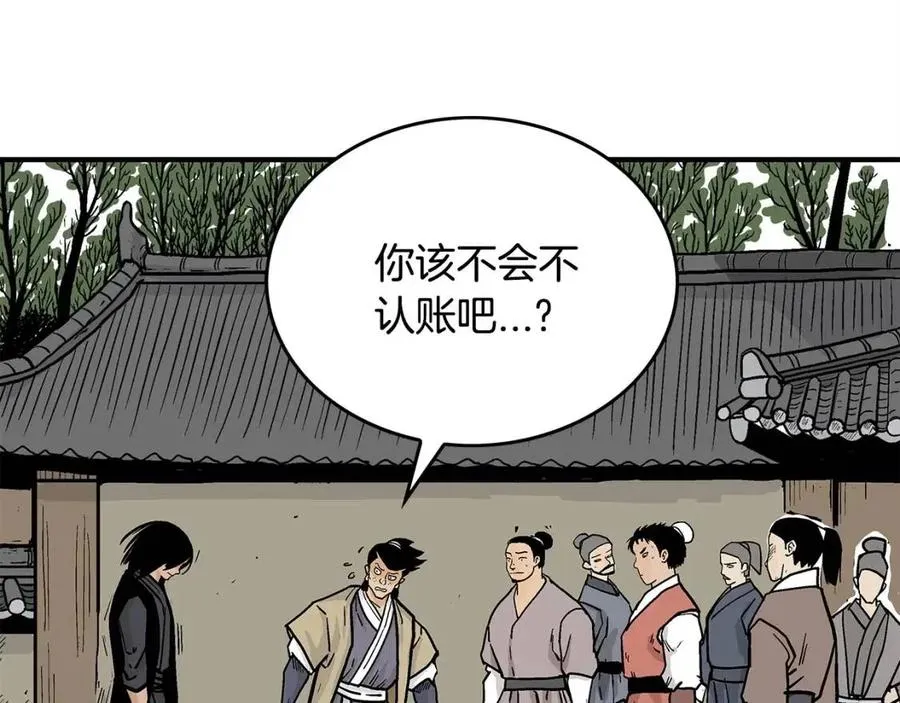 第54话 崆峒派 第143页
