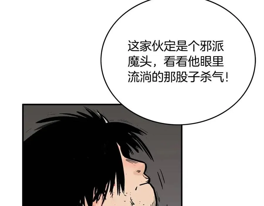 第54话 崆峒派 第145页