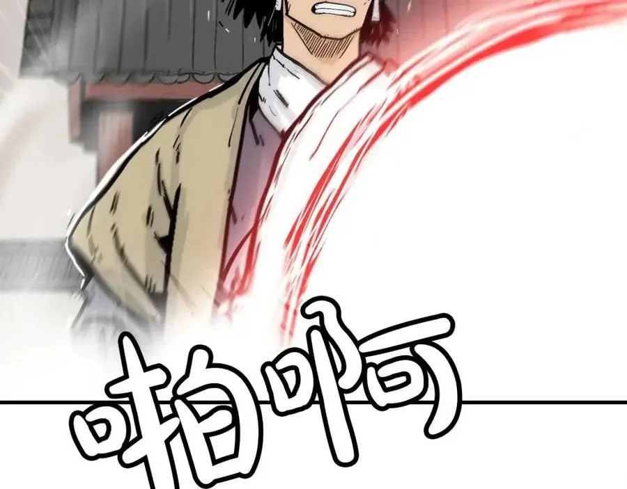 第54话 崆峒派 第148页