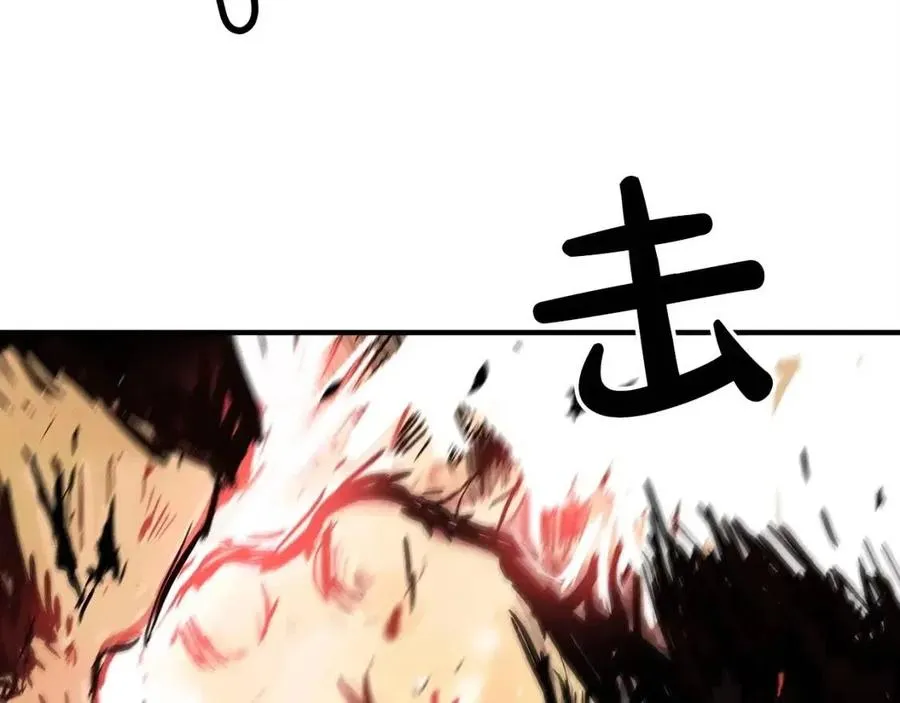 第54话 崆峒派 第149页