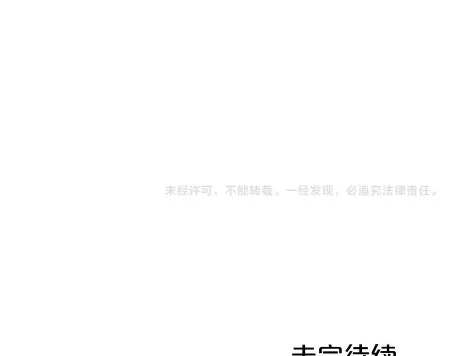 第54话 崆峒派 第151页