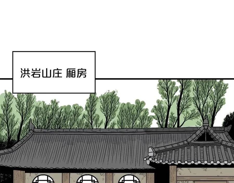 第53话 这一拳！焯！啥啊！ 第5页