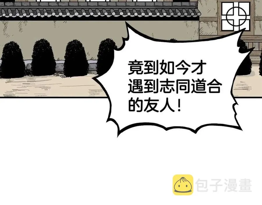 第53话 这一拳！焯！啥啊！ 第6页