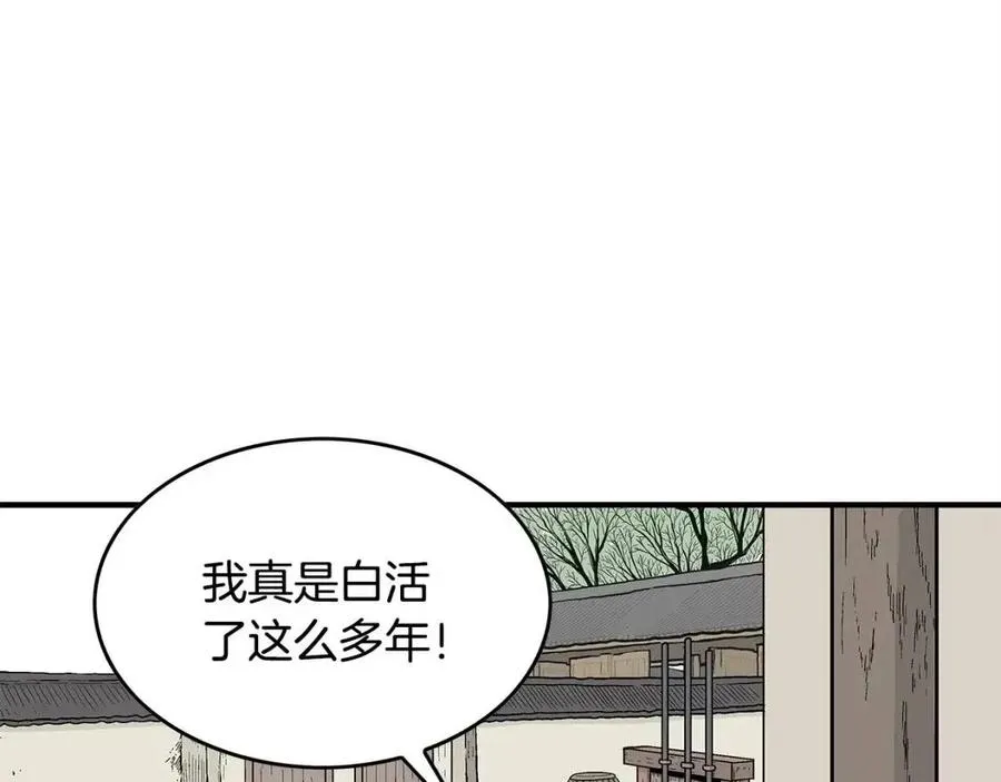 第53话 这一拳！焯！啥啊！ 第7页