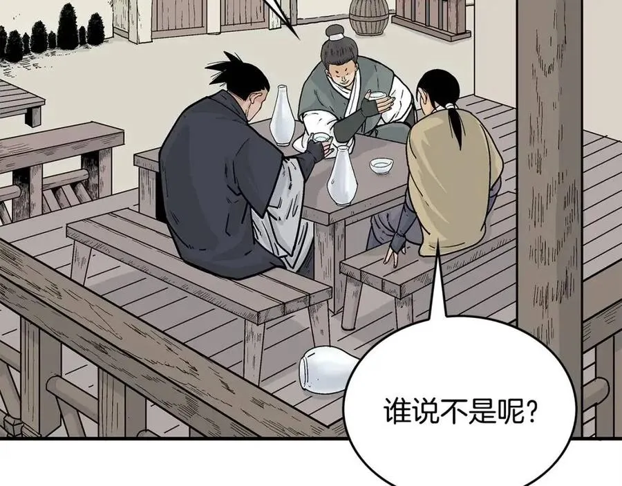 第53话 这一拳！焯！啥啊！ 第8页