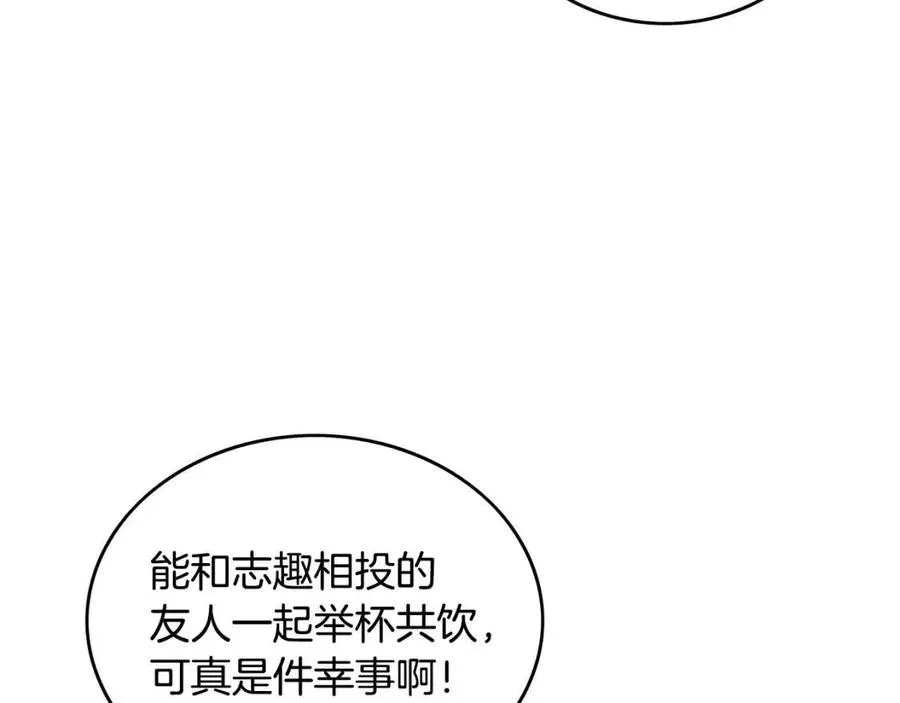 第53话 这一拳！焯！啥啊！ 第9页