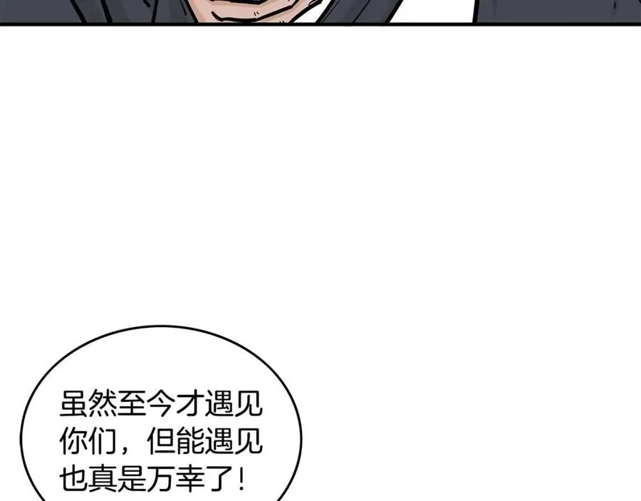 第53话 这一拳！焯！啥啊！ 第11页