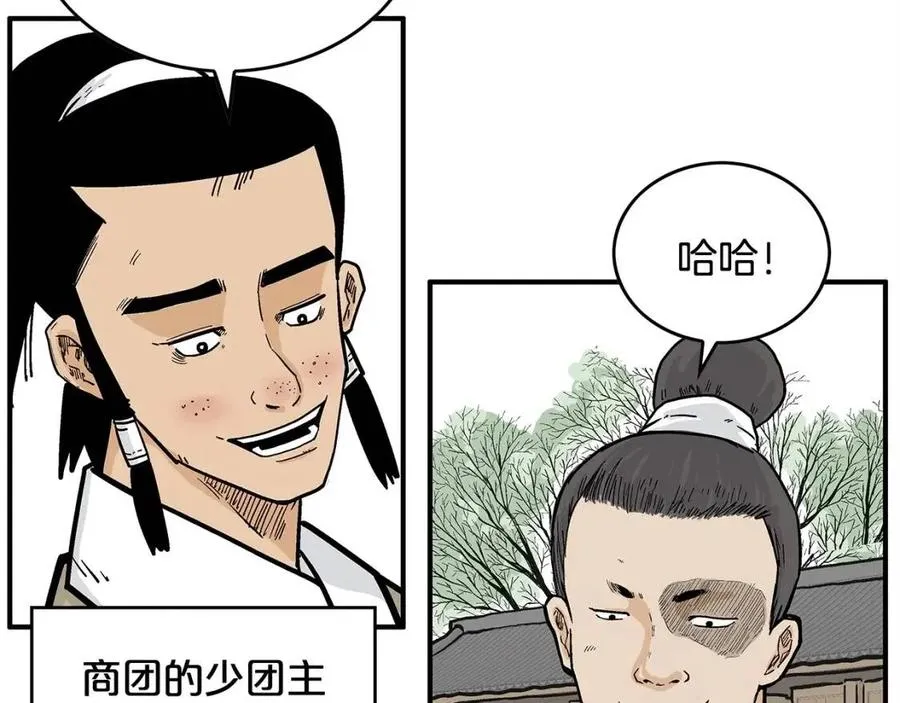 第53话 这一拳！焯！啥啊！ 第12页