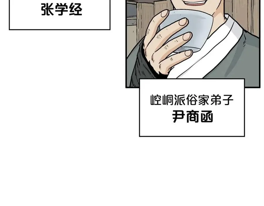 第53话 这一拳！焯！啥啊！ 第13页