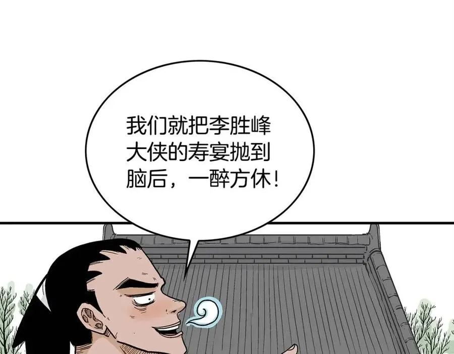 第53话 这一拳！焯！啥啊！ 第14页