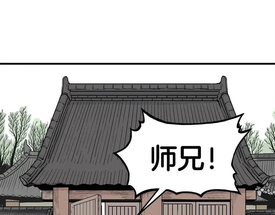 第53话 这一拳！焯！啥啊！ 第16页