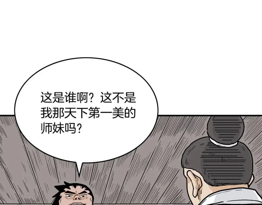 第53话 这一拳！焯！啥啊！ 第18页