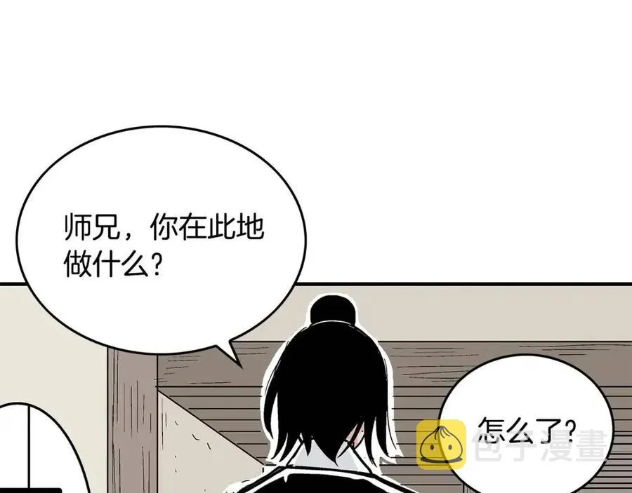 第53话 这一拳！焯！啥啊！ 第20页
