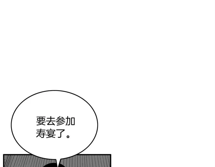 第53话 这一拳！焯！啥啊！ 第22页