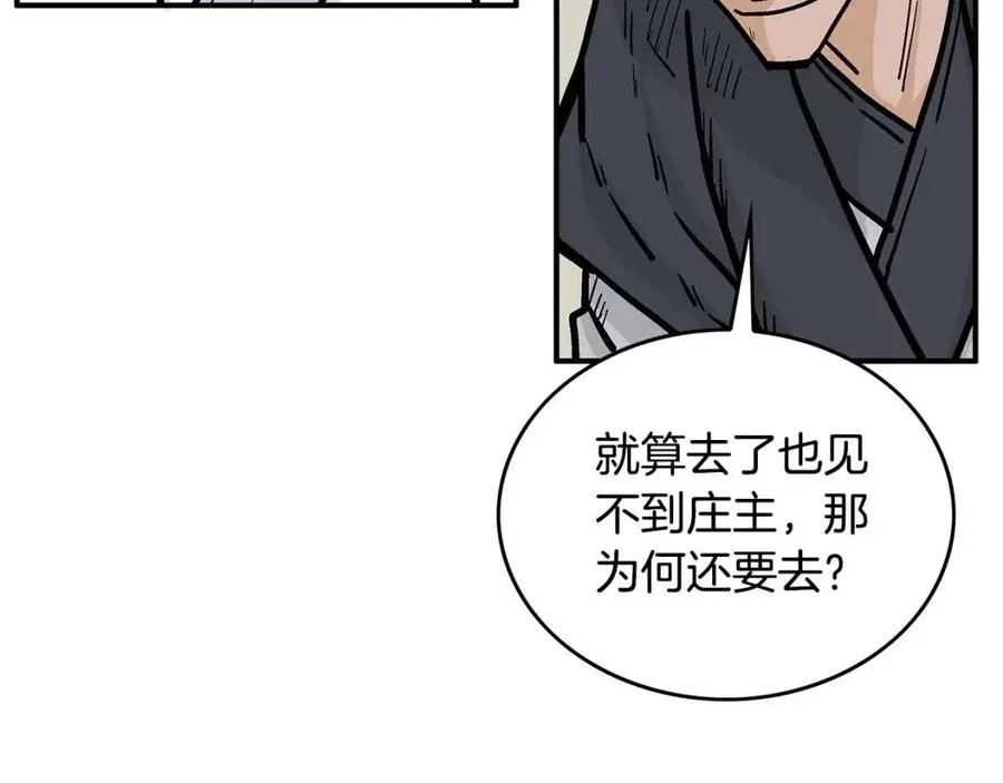 第53话 这一拳！焯！啥啊！ 第24页