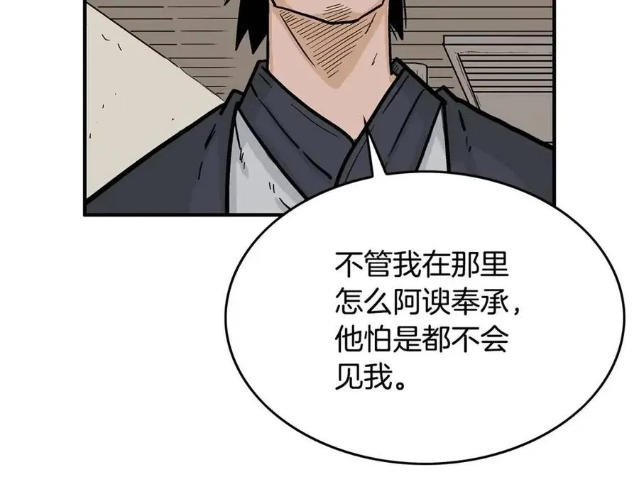 第53话 这一拳！焯！啥啊！ 第26页