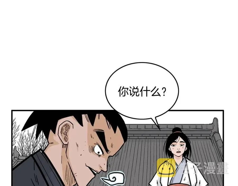 第53话 这一拳！焯！啥啊！ 第27页