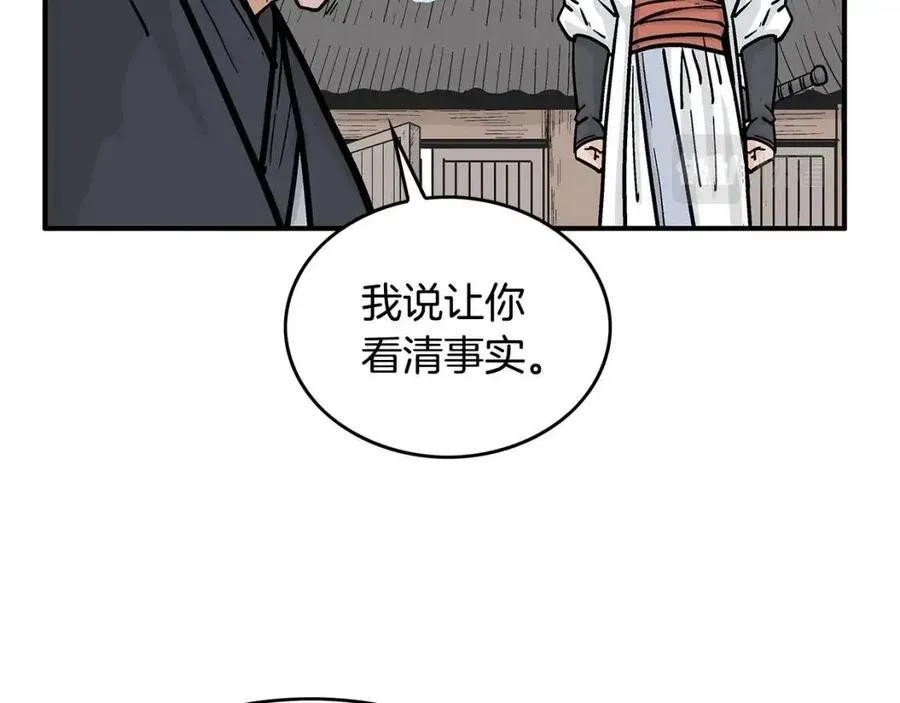 第53话 这一拳！焯！啥啊！ 第28页