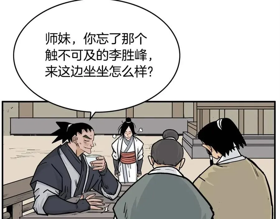 第53话 这一拳！焯！啥啊！ 第29页