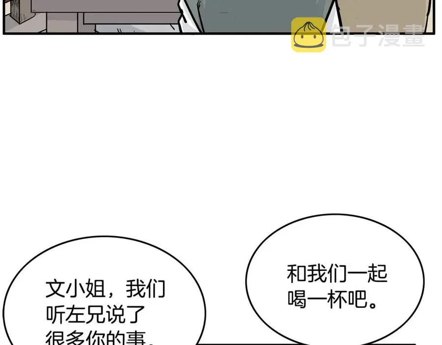 第53话 这一拳！焯！啥啊！ 第30页
