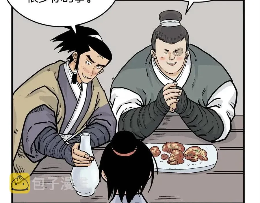 第53话 这一拳！焯！啥啊！ 第31页