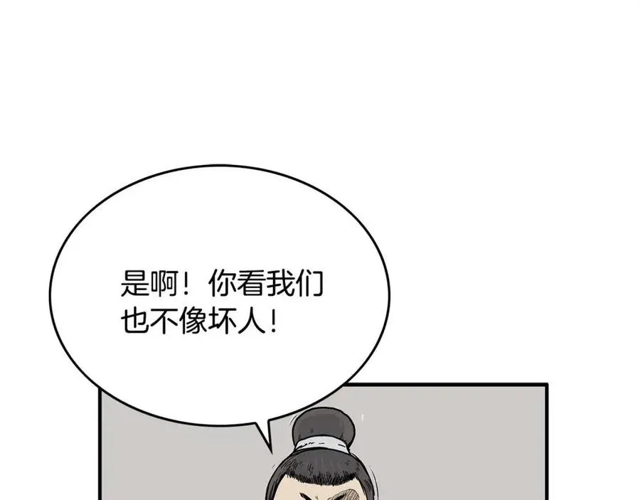 第53话 这一拳！焯！啥啊！ 第33页