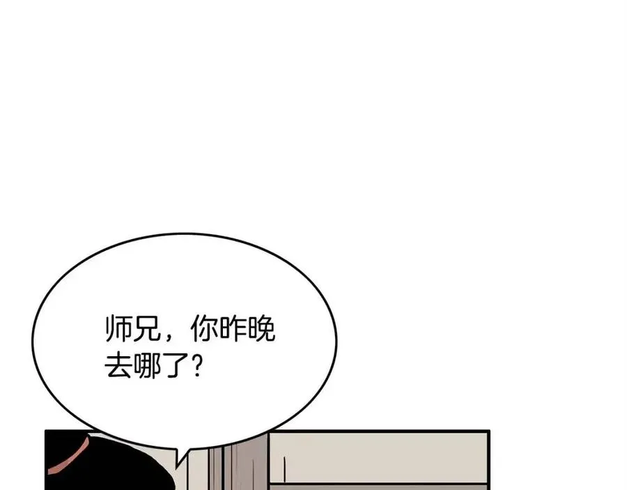 第53话 这一拳！焯！啥啊！ 第36页