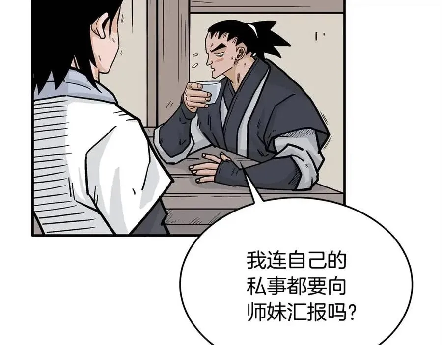 第53话 这一拳！焯！啥啊！ 第37页