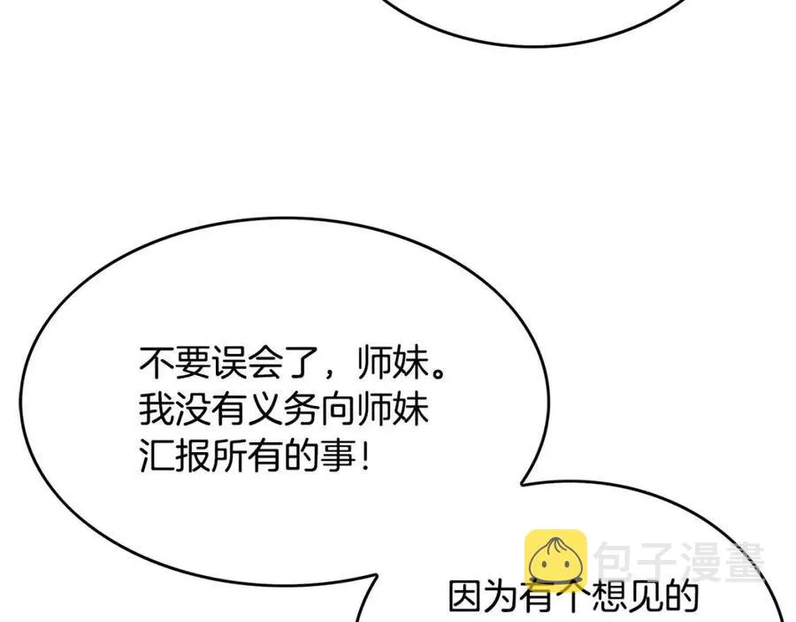 第53话 这一拳！焯！啥啊！ 第38页