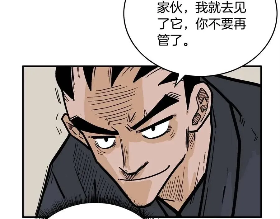 第53话 这一拳！焯！啥啊！ 第39页