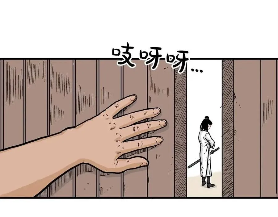 第53话 这一拳！焯！啥啊！ 第44页