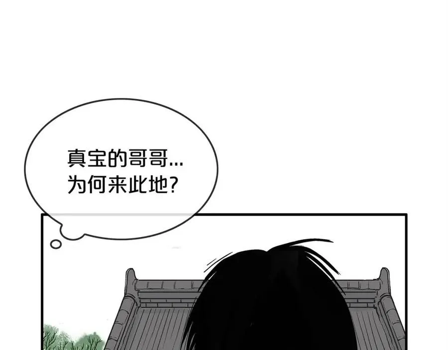 第53话 这一拳！焯！啥啊！ 第48页