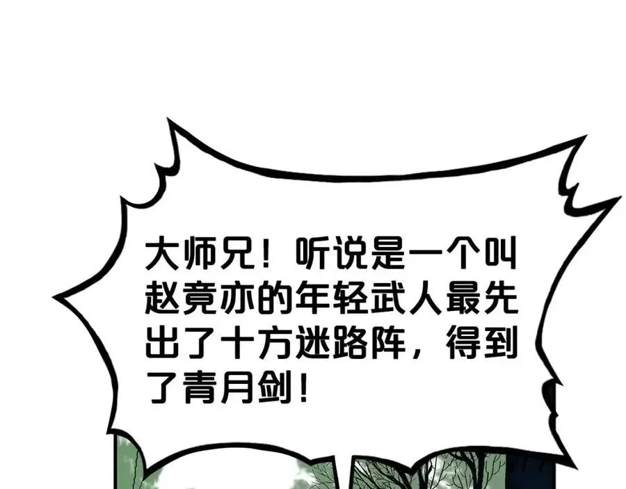 第53话 这一拳！焯！啥啊！ 第53页