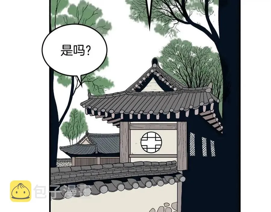 第53话 这一拳！焯！啥啊！ 第54页