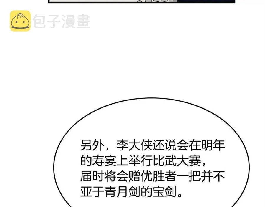 第53话 这一拳！焯！啥啊！ 第55页