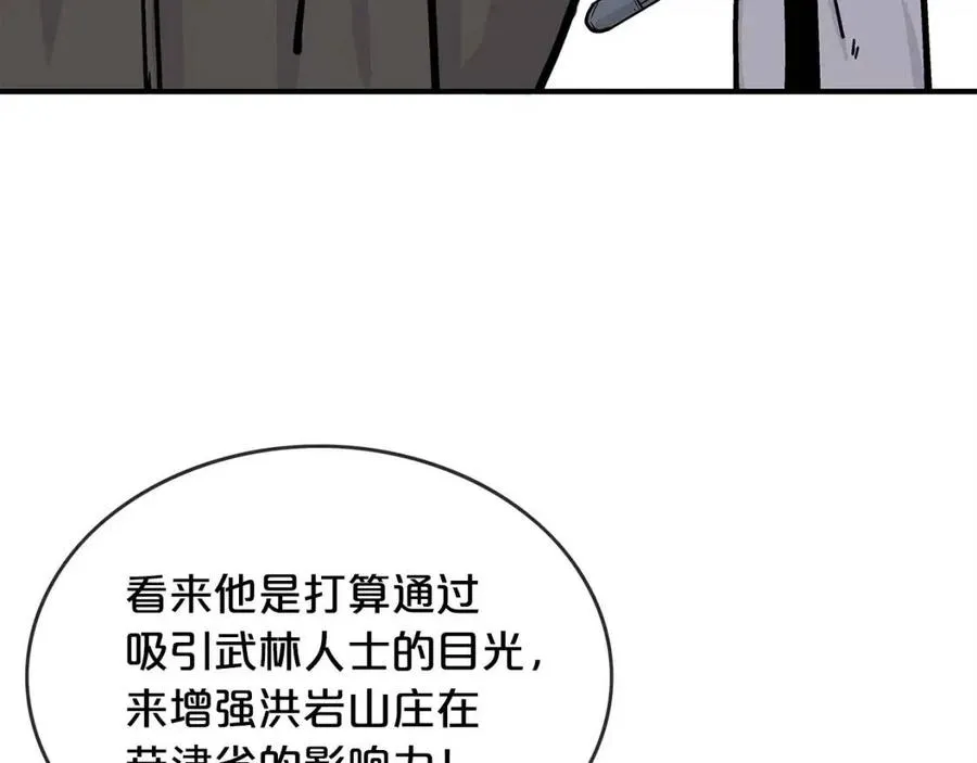 第53话 这一拳！焯！啥啊！ 第57页