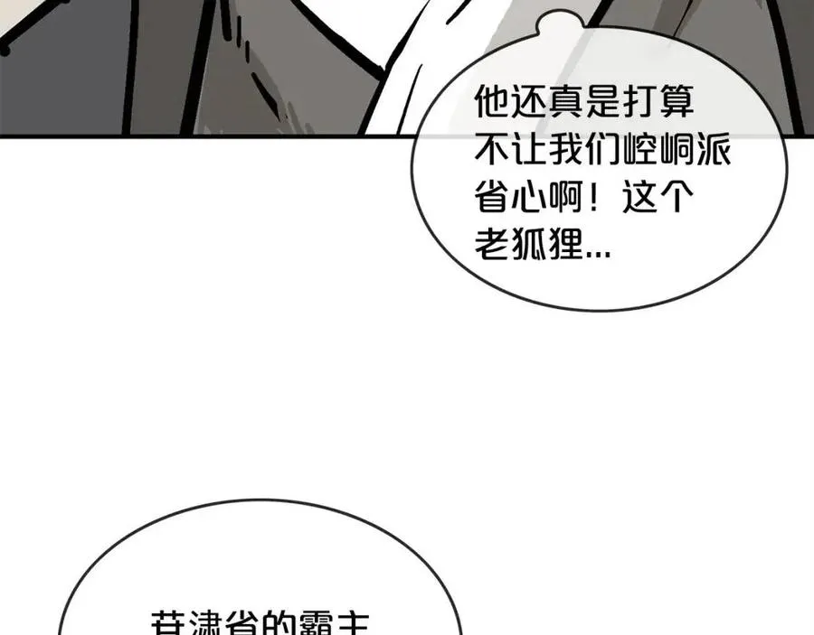 第53话 这一拳！焯！啥啊！ 第59页