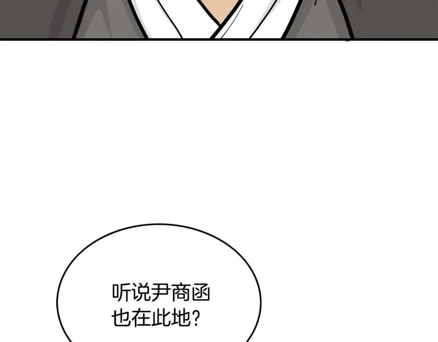 第53话 这一拳！焯！啥啊！ 第61页