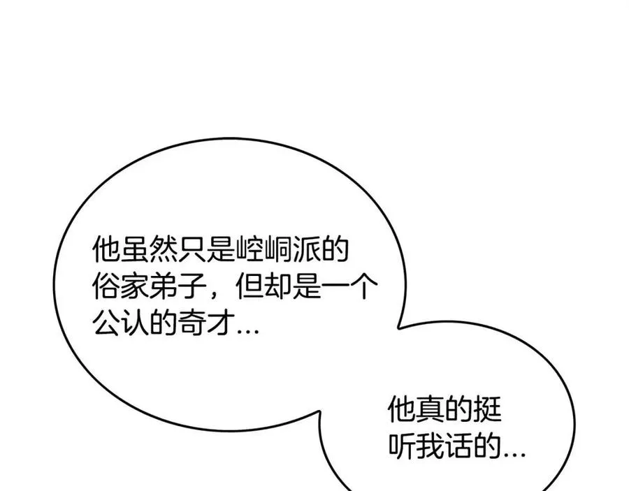 第53话 这一拳！焯！啥啊！ 第64页