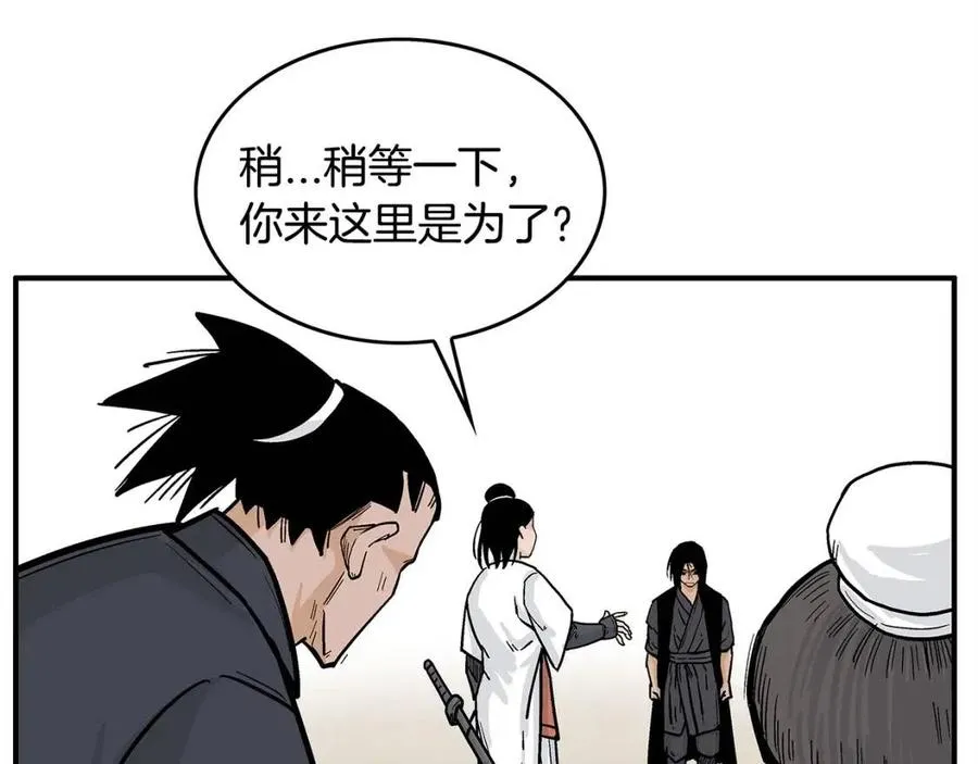 第53话 这一拳！焯！啥啊！ 第73页