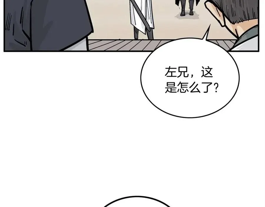 第53话 这一拳！焯！啥啊！ 第74页