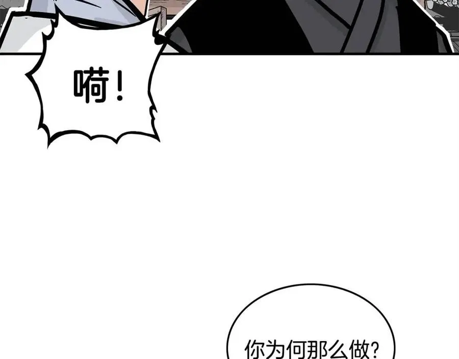 第53话 这一拳！焯！啥啊！ 第76页