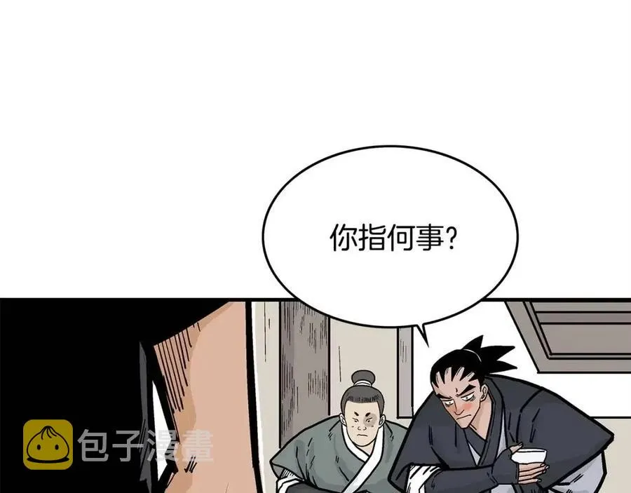 第53话 这一拳！焯！啥啊！ 第79页