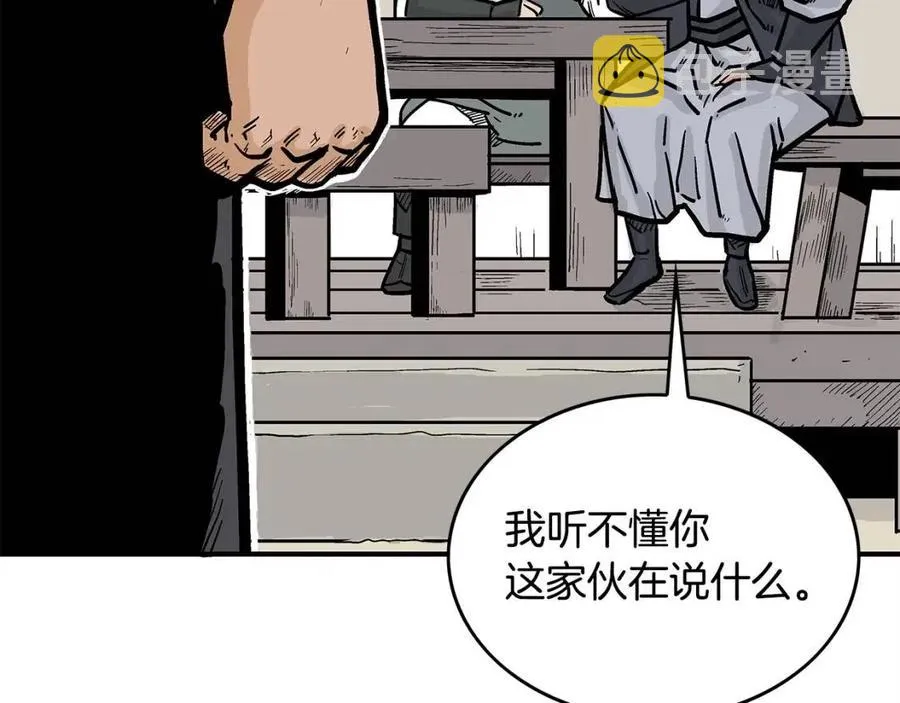 第53话 这一拳！焯！啥啊！ 第80页