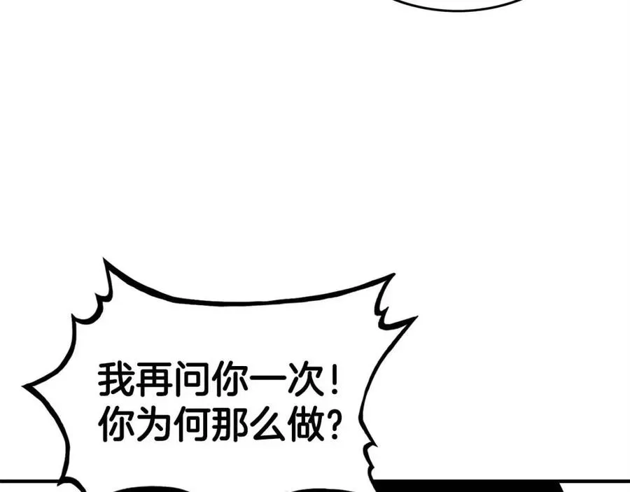 第53话 这一拳！焯！啥啊！ 第81页