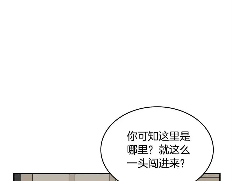 第53话 这一拳！焯！啥啊！ 第83页