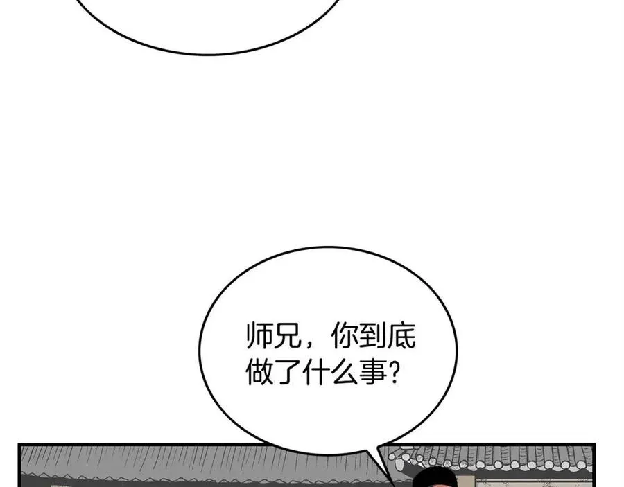 第53话 这一拳！焯！啥啊！ 第85页