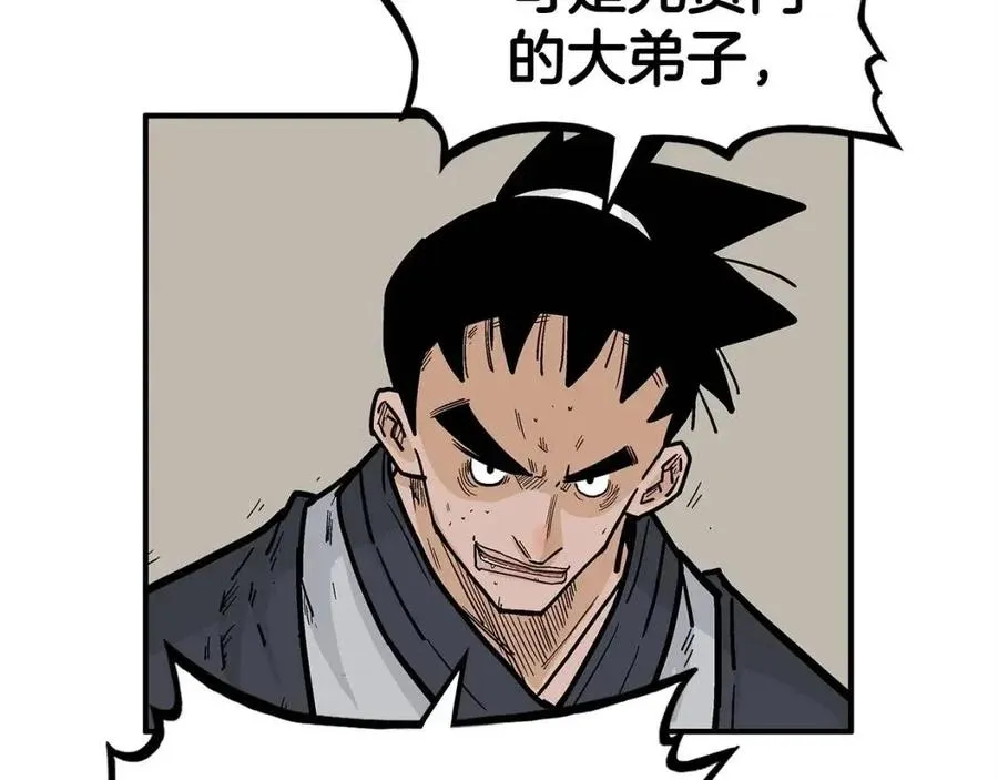 第53话 这一拳！焯！啥啊！ 第88页