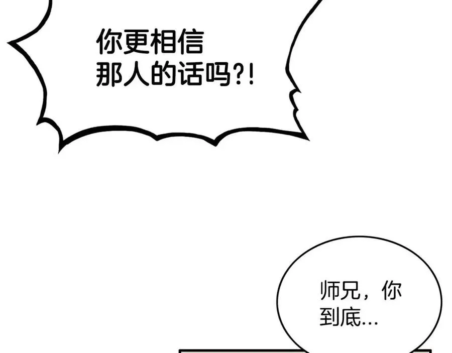 第53话 这一拳！焯！啥啊！ 第89页